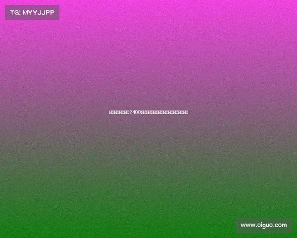 切尔西中场霍尔以2400万镑转会费加盟埃弗顿浮动条款随合同而定