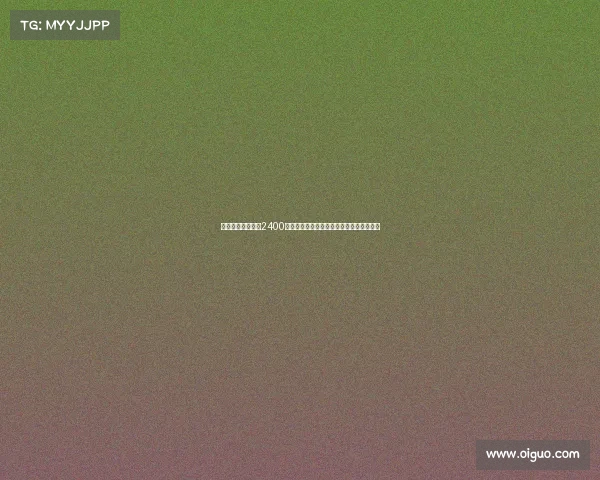 切尔西中场霍尔以2400万镑转会费加盟埃弗顿浮动条款随合同而定